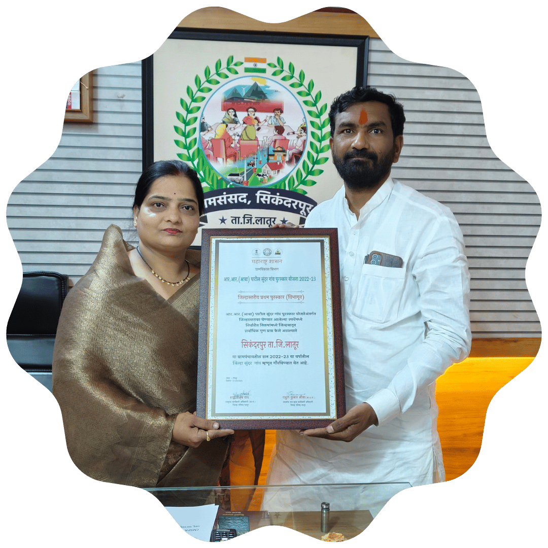 R.R.आबा पाटील सुंदर गाव ZP प्रथम पुरस्कार