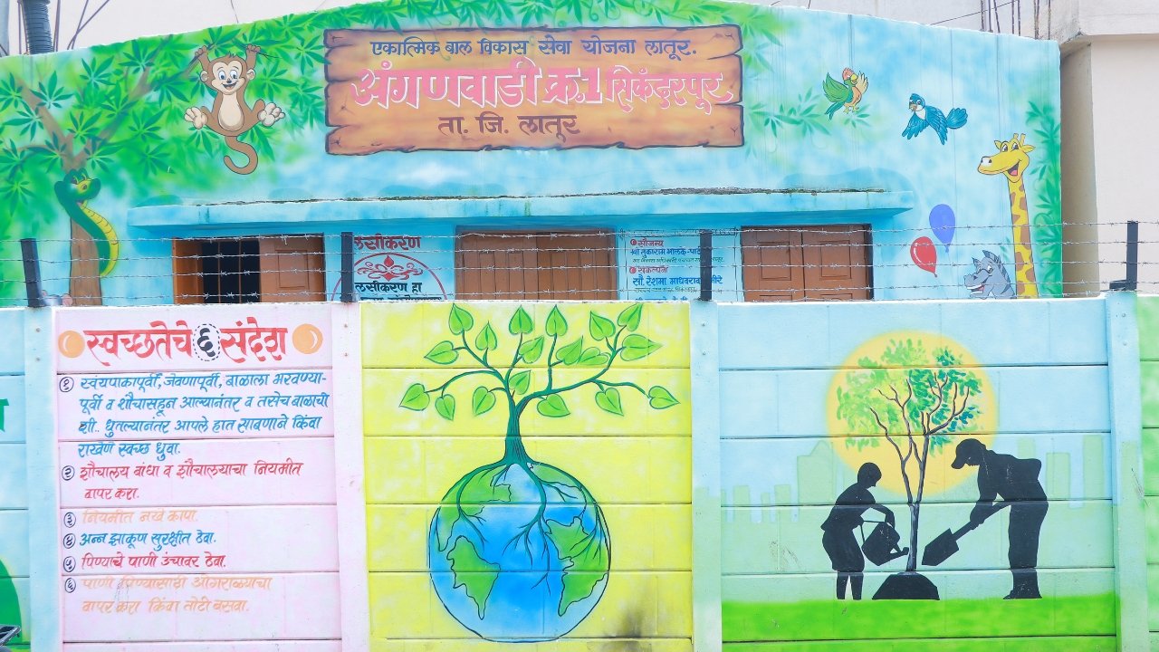 अंगणवाडी