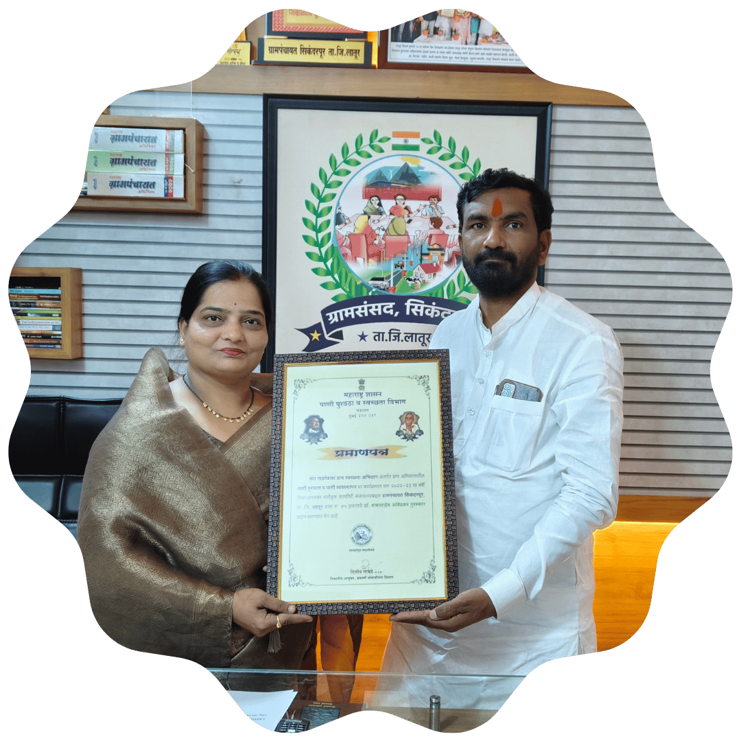 पाणीपुरवठा व स्वच्छता विभाग