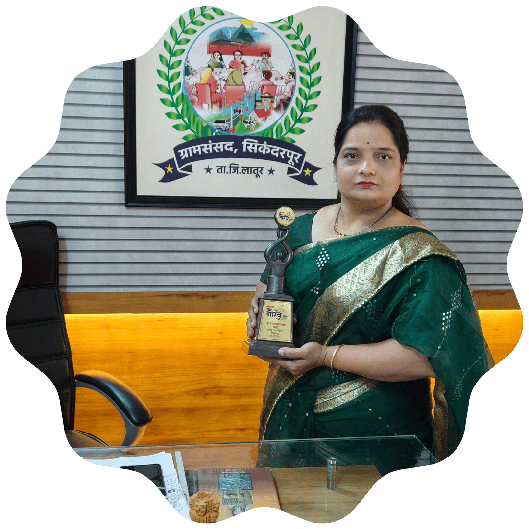 लोकमत गौरव पुरस्कार